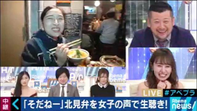 20180220オホーツク北見焼肉のっけ中継.jpg