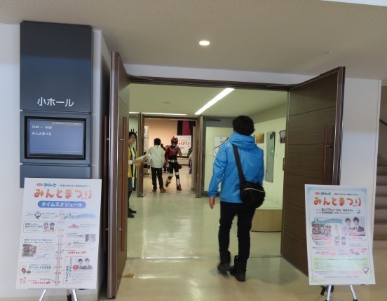 20180317みんとまつり.jpg