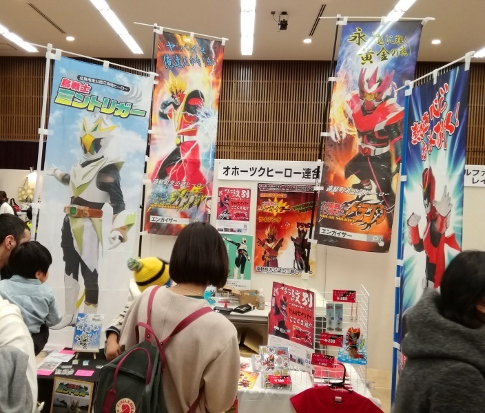 20180317オホーツクヒーロー連合ブース.jpg