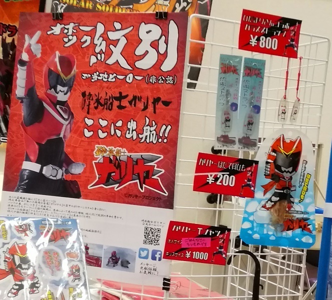 20180317ガリヤー.jpg