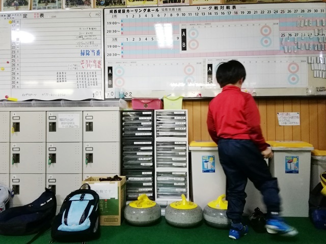 20180405カーリングストーン.jpg