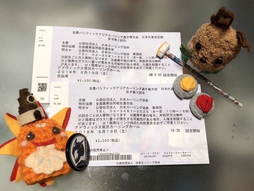 20180519LS北見vs富士急チケット.jpg