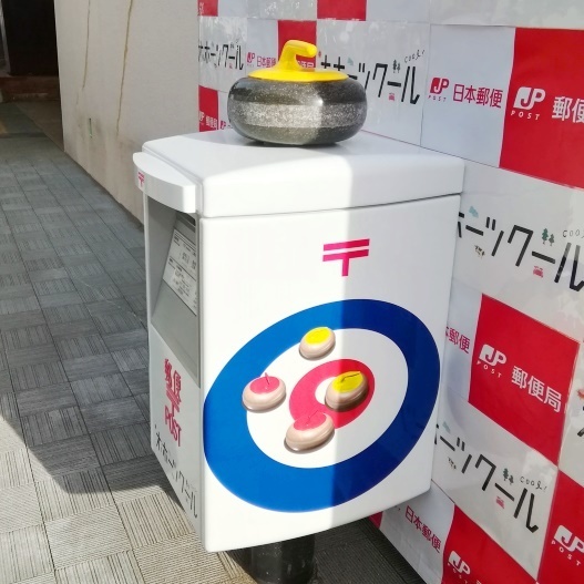 20181201カーリングポスト四角.jpg