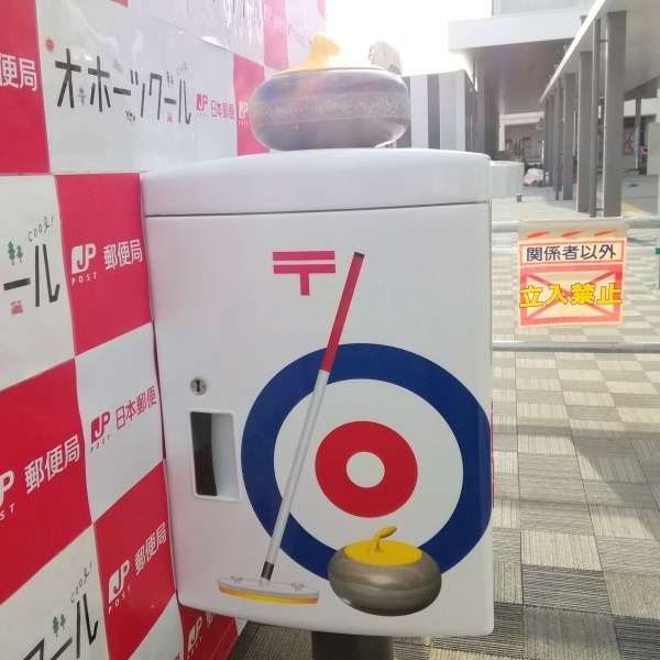 20181201カーリングポスト四角2.jpg