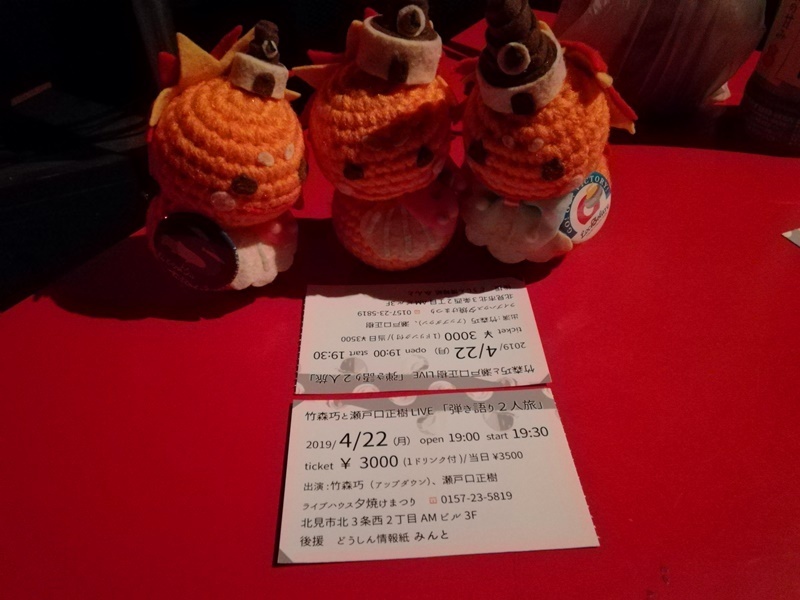 20190422竹森巧と瀬戸口正樹LIVE.jpg