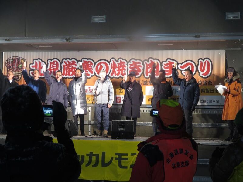 20240209北見厳寒の焼き肉まつり (25).jpg