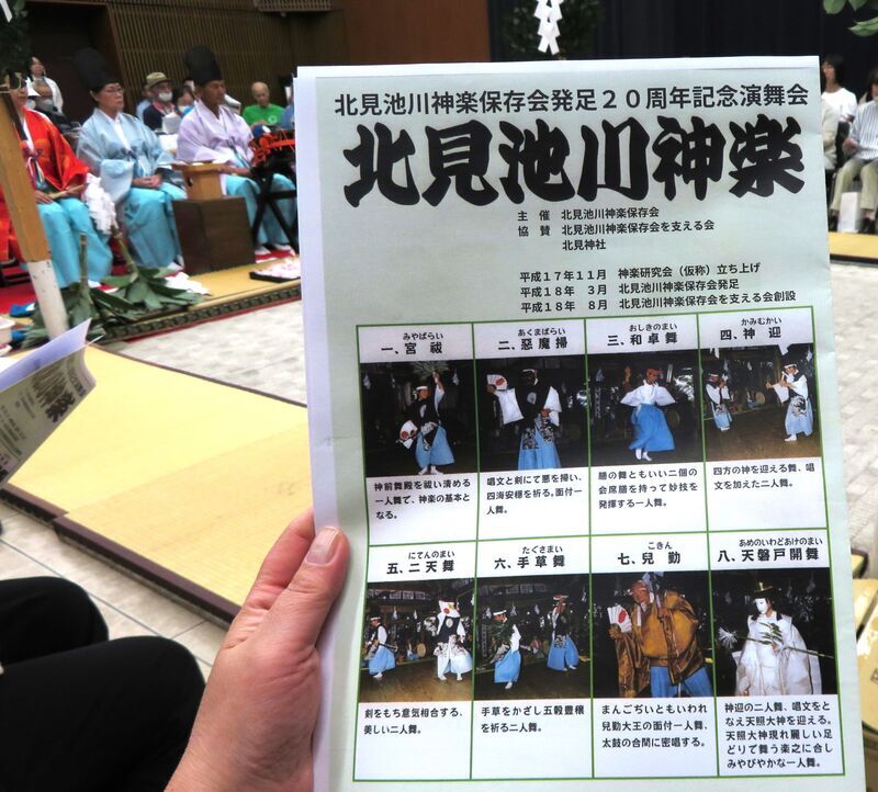 20240615北見池川胡坐保存会発足20周年記念演舞会 (15).JPG