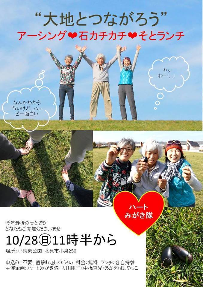 かちかちイベント.jpg