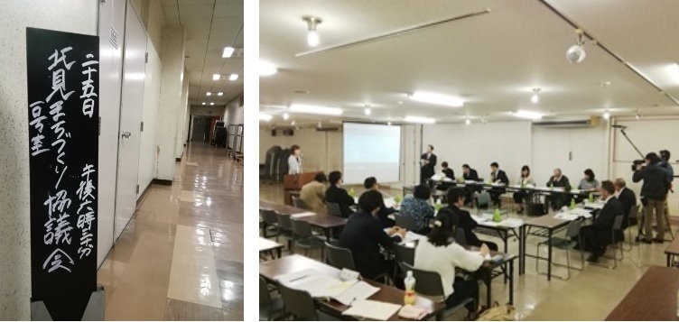 まちづくり協議会.jpg