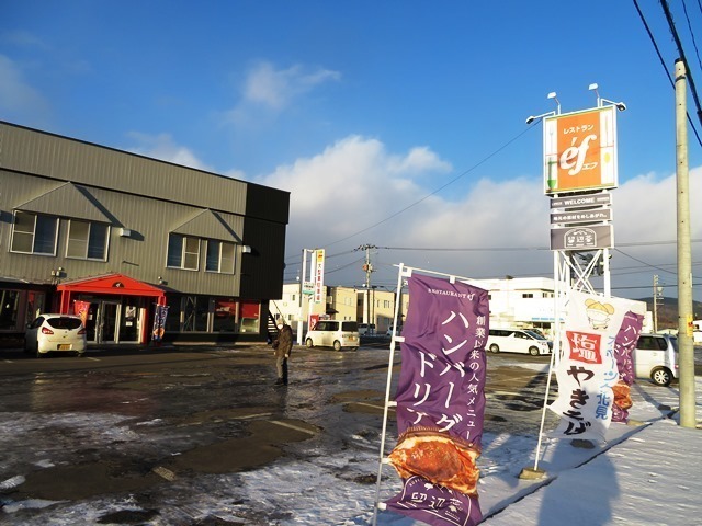 ファミリーレストランエフ.jpg